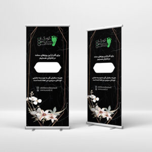 استند خیریه برای مراسم تسلیت.