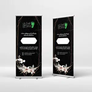 استند خیریه برای مراسم تسلیت.