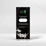 استند خیریه کودکان سرزمین من - گلفروشی آنلاین VIP Shop