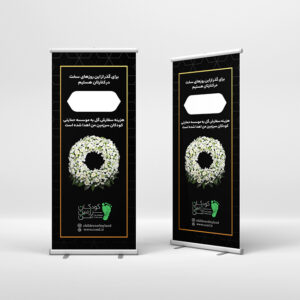 استند خیریه کودکان سرزمین من