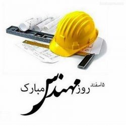 روز مهندس - گلفروشی آنلاین VIP Shop