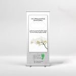 استند خیریه کودکان سرزمین با طرح گل ارکیده.