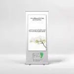 استند خیریه کودکان سرزمین با طرح گل ارکیده.