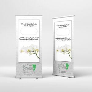 استند کودکان سرزمین من با طرح گل ارکیده برای مراسم ترحیم است.