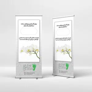 استند کودکان سرزمین من با طرح گل ارکیده برای مراسم ترحیم است.