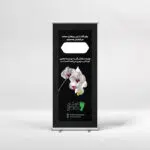 استند خیریه کودکان سرزمین من برای مراسم ختم است.