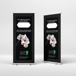 استند خیریه امری پسندیده است.