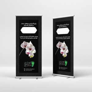 استند خیریه امری پسندیده است.