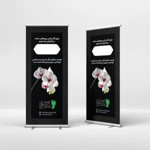 استند خیریه امری پسندیده است.