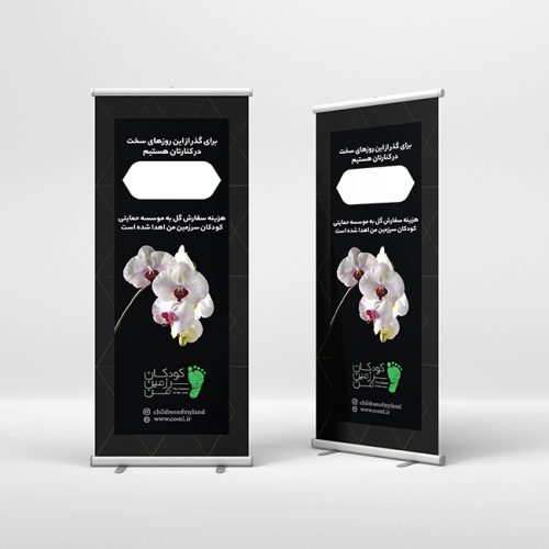 استند خیریه امری پسندیده است.