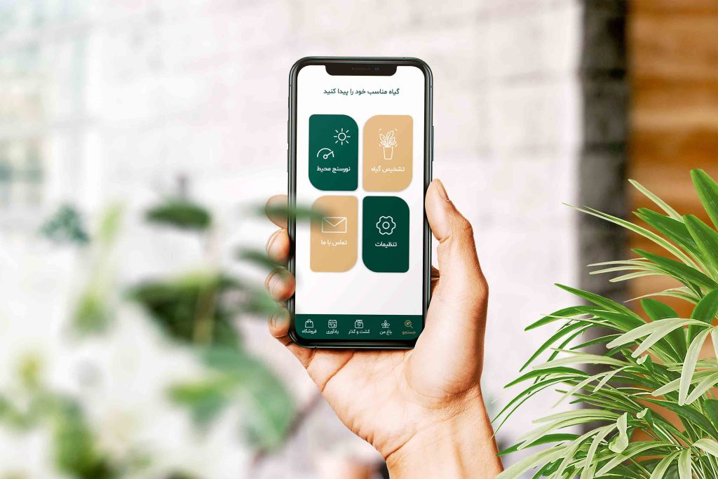 اپلیکیشن گل و گیاه vip shop، بهترین نرم افزار برای تشخیص گل و گیاه است.