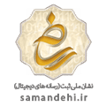 samandehi-logo