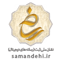 samandehi-logo